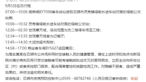 福建疫情最新数据获取指南（11月2日版），一步步了解如何获取与分析疫情数据