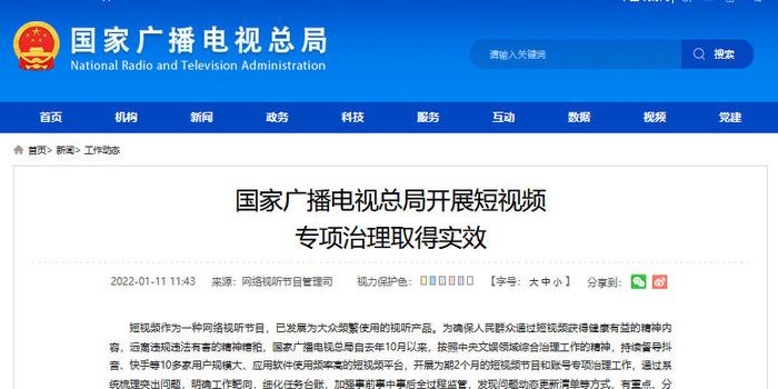 深度解读，最新电视频道内容背后的观点与争议 —— 11月2日最新电视频