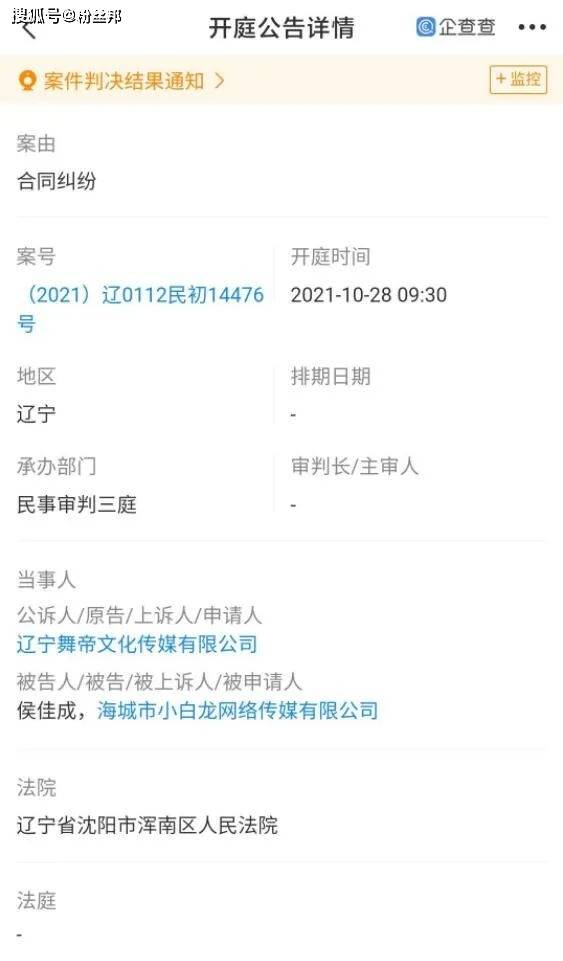 舞帝小白龙11月2日最新动态及深远影响揭秘