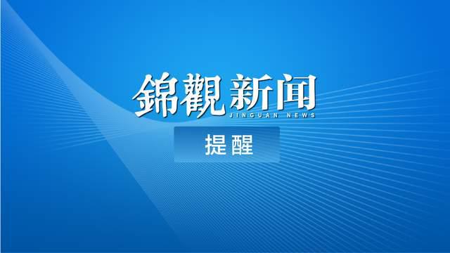 11月3日成都新闻热点，学习变革的火花点燃自信与成就之光