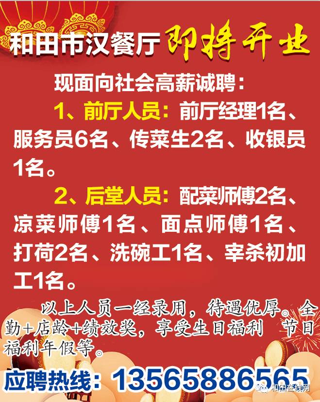 11月4日手袋裁床师傅招聘启事，新篇章的温馨求职之旅