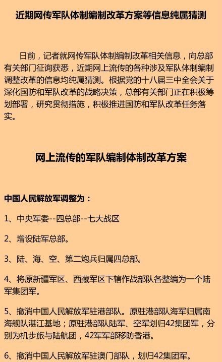 最新军改编制方案公布，力量重塑与自信成就的新篇章