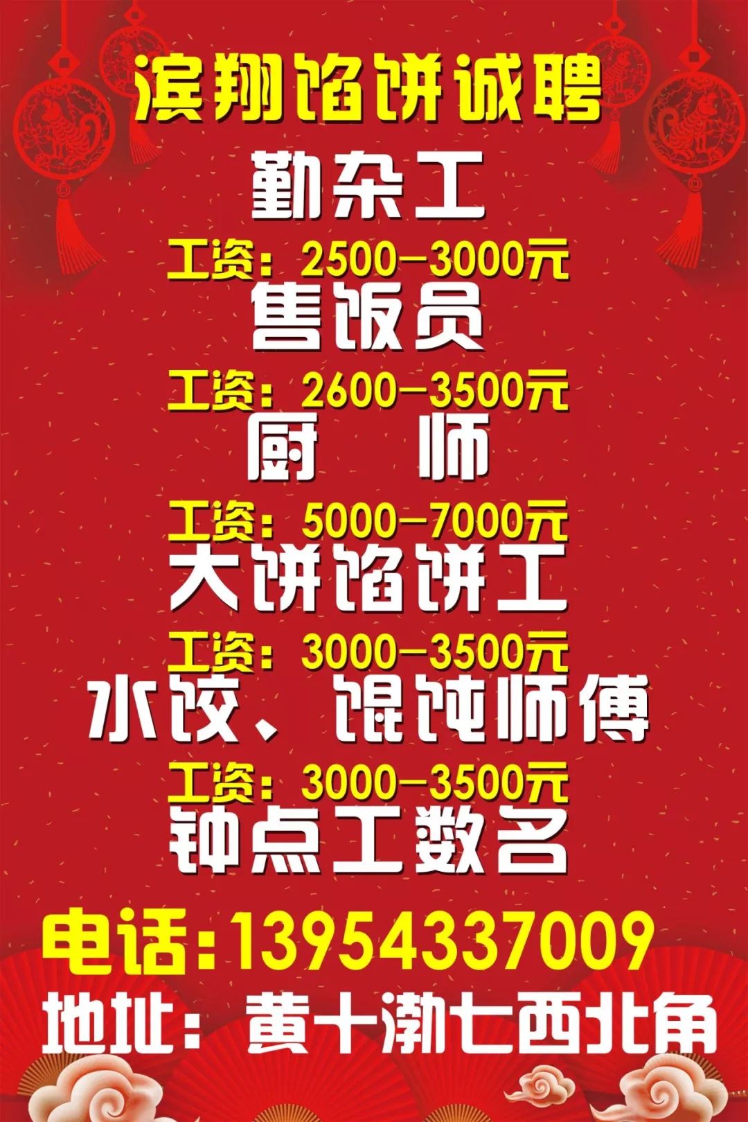 11月8日海阳最新招聘信息汇总