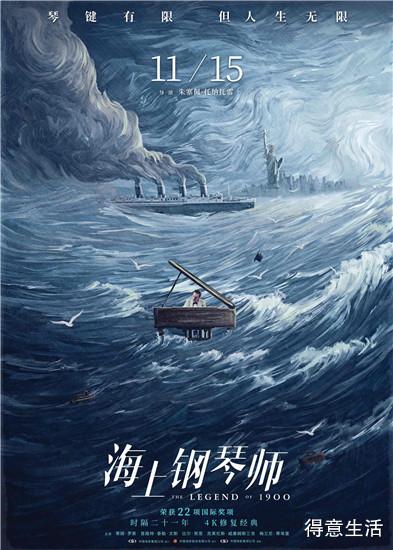 11月8日新上映电影大盘点，影视盛宴不容错过