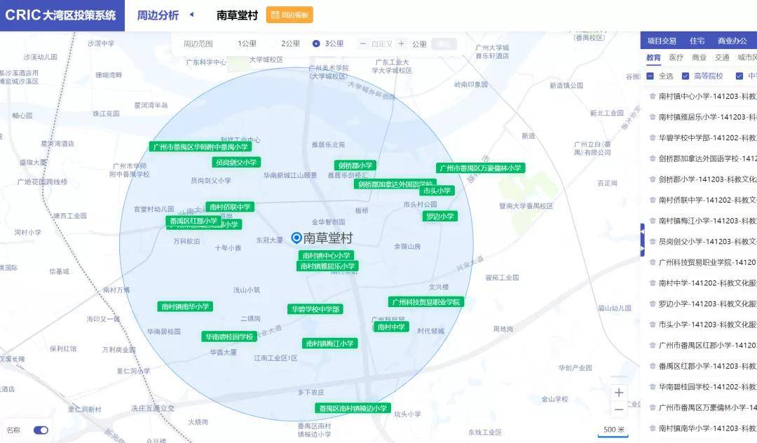 三兆村任务指南，最新任务完成步骤及学习新技能教程（2024年11月8日）