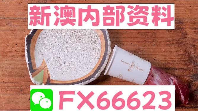 新澳精准资料免费提供,图库动态赏析_活跃版ULV753.96