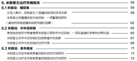 2024澳新免费资料汇编：HSL170.71深度解析版