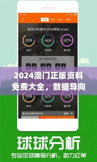 2024澳门最新精准免费资料库，决策必备_稳定版HZU201.96