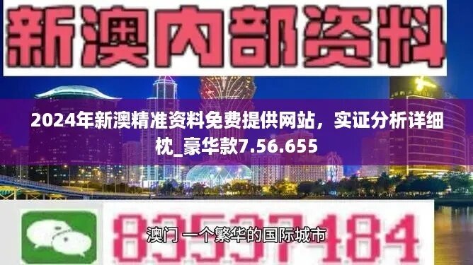 免费分享新澳精准资料第510期：安全策略解析及掌中版FMS884.05指南