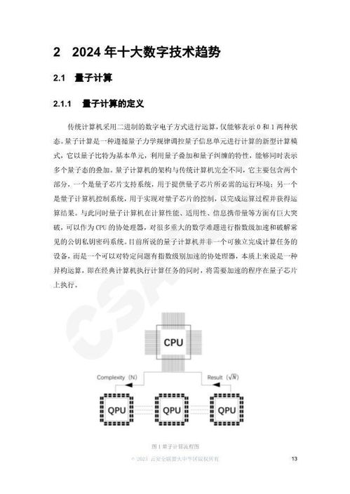 2024全年资料免费大全,安全评估策略_蓝球版XHT354