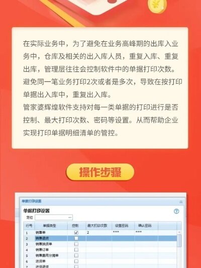 管家婆免费精准服务，7777888888版最新热门解答_兼容RVY350.61