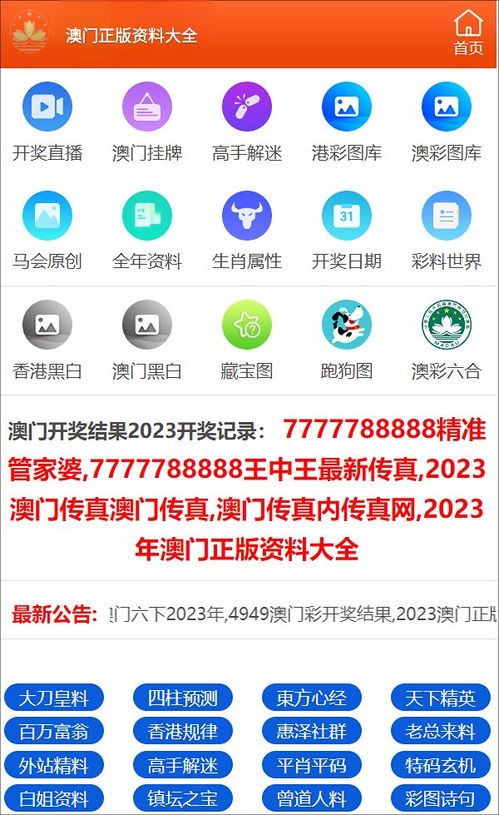 2024年正版资料免费大全一肖,全新方案解析_手游版JTG794.23