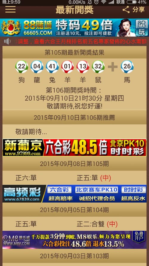 2024澳门特马今晚开奖93,综合计划赏析_纪念版QZH700.7