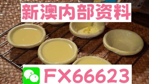 新澳精准资料免费提供,图库动态赏析_社交版XOM375.62