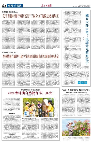 2024香港资料大全正新版,时代资料解释落实_灵活版YTW143.08