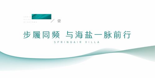 海盐新篇章启程，探索自然美景的治愈之旅，最新动态尽在2024年11月10日