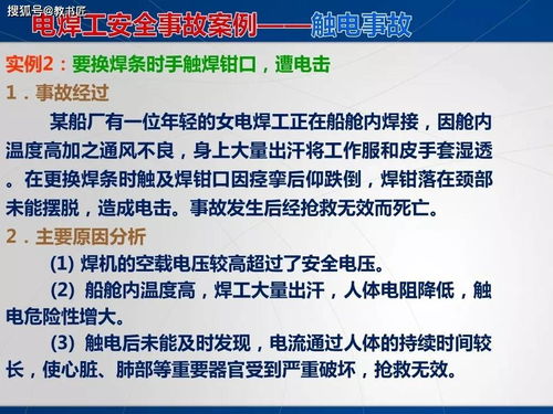 探秘历史电焊传奇，揭秘11月10日电焊工背后的招聘信息故事