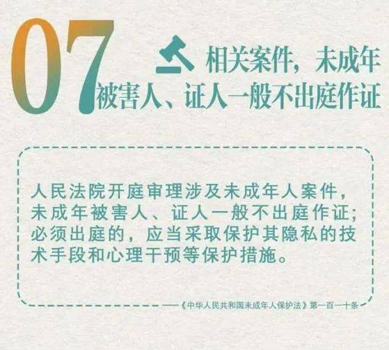 往年11月10日未成年最新保护法解读，开启未成年保护新篇章