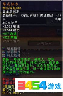 魔兽世界7.2新篇章揭秘，自信之光照亮冒险之路的最新消息