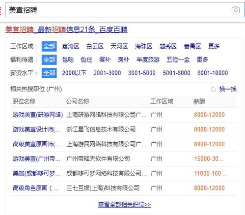 初学者与进阶用户求职攻略，成功应聘心仪职位的秘籍，最新招聘指南！