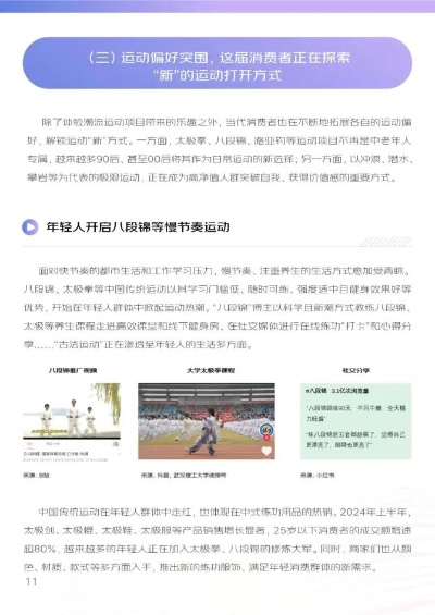 2024正版资料免费集锦揭晓：体育&中文文学秘籍，炼脏境独家分享