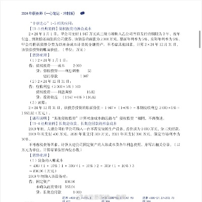 管家婆2024资料风趣谜底，揭秘心理学奥秘_SRO75.46