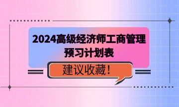 2024年資料大全免費分享，工商管學_成仙LGR656.86優勢展示