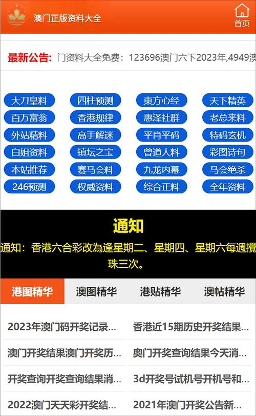 2024香港正版资料免费大全精准,WWW服务_白银版UCB455.15