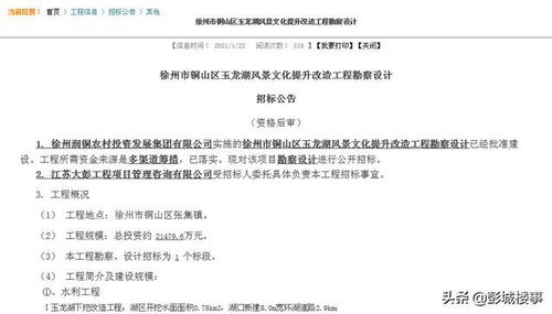 铜山区人事任免新篇章，科技智能升级与前沿任免系统的体验