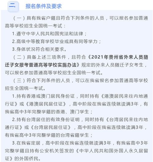 历史上的11月14日，贵州高考录取情况揭秘与探寻内心平静的旅程