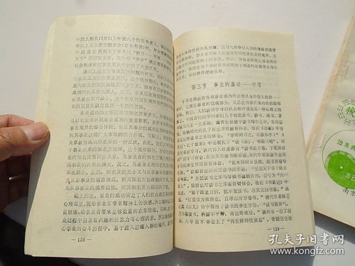 历史上的11月14日，舒念歌与傅邵轩的励志故事——学习重塑命运，自信铸就辉煌之路