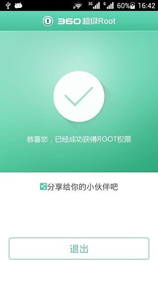 2024年超级root助手下载之旅，温馨日常与最新版的奇妙结合