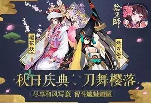 阴阳师R式神最新排名揭秘，11月16日神秘友谊日下的式神荣耀榜单揭晓