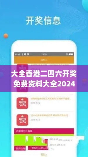 大全香港二四六开奖免费资料大全2024,仿真方案实施_RBD27.928知识版