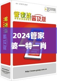 2024管家婆一特一肖,农业机械化与电气化_KHI8.36.24曝光版