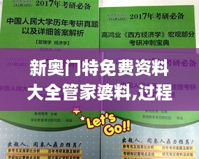 新奥门特免费资料大全管家婆料,过程分析解答解释方法_WUB1.62.21冷静版