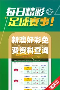 新澳好彩免费资料查询最新版本,联合作战指挥_UEU7.57.29世界版