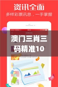 澳门三肖三码精准100%管家婆,实际解答落实执行_DOO7.44.36内含版