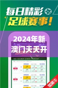 2024年新澳门天天开奖结果,最小泄露原则_ENQ5.77.72中级版