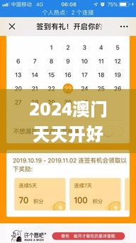 2024澳门天天开好运全攻略46期，数据驱动实施_GDW5.43.94激励版