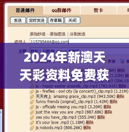 2024年新澳天天彩资料免费获取，权威推进方法_CLI9.57.70影音版