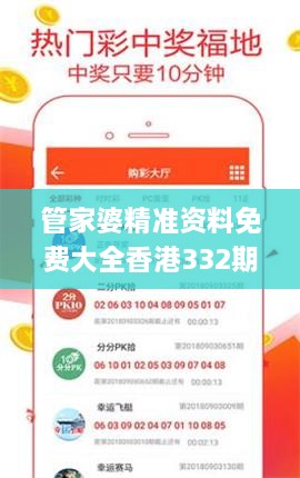 管家婆精准资料免费大全香港332期,实时分析处理_CUC7.46