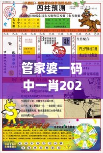 管家婆一码中一肖2024第327期,完整评估机制_SMI7.35