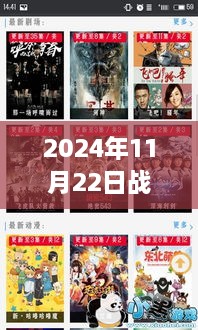 探索影视娱乐新领地，战歌电影网最新地址（2024年）