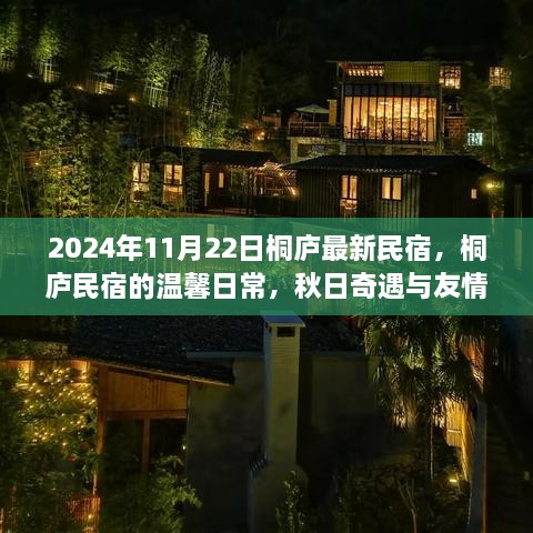 新闻资讯 第253页