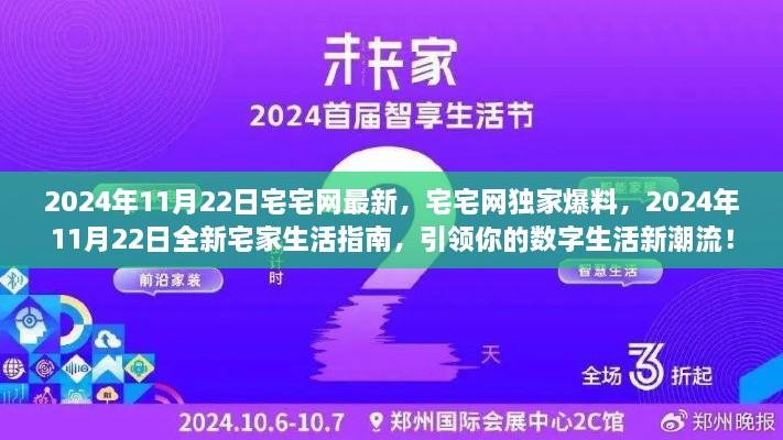 独家爆料，2024年宅家生活指南，引领数字生活新潮流！