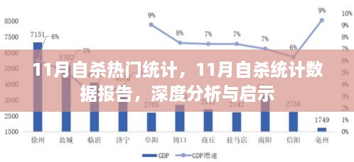 wuhouqigui 第8页