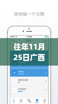 广西移动APP最新版下载的利弊分析与个人立场，历年11月25日的体验反馈与评估