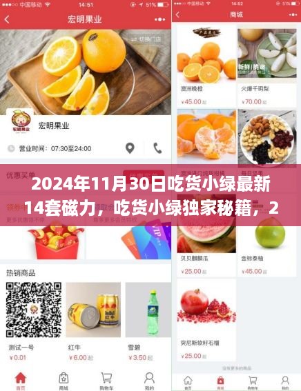 吃货小绿独家秘籍，最新磁力获取与使用指南（附最新磁力链接）