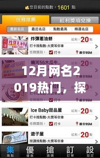 探秘巷弄间的隐藏瑰宝，2019年12月最热门特色小店盘点